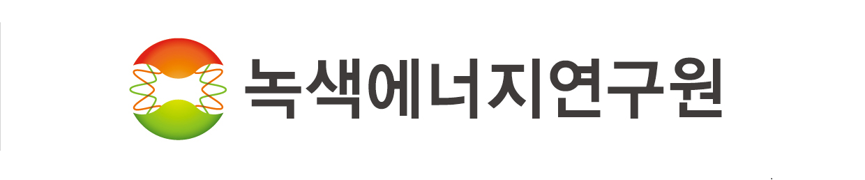 (재)녹색에너지연구원
